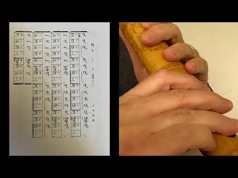 Shakuhachi for Beginners: Sakura (Kinko notation with exercises)