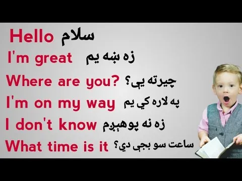 English To Pashto Learning English Sentences for beginners in pashto