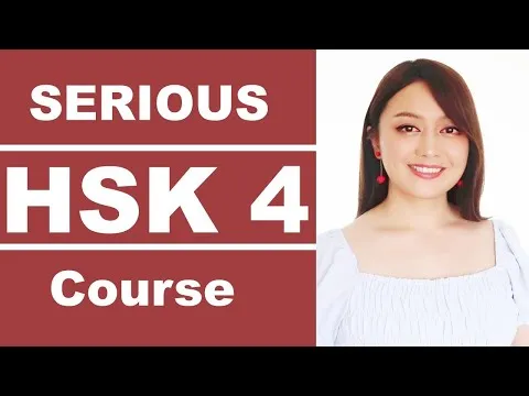 Chinese HSK4 COURSE for SERIOUS learners (Explanation of words and sentences) Yimin Chinese