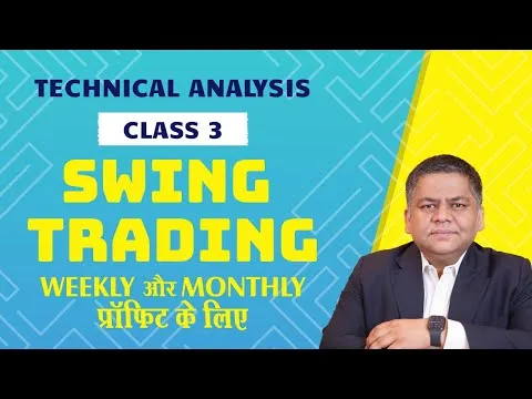 Swing Trading - Part 1 Class 3 Technical Analysis by Kundan Kishore