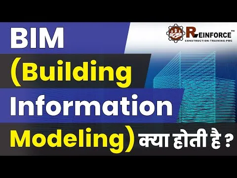 What is BIM (Building Information Modeling) ? Use & advantages of BIM in Construction Industry