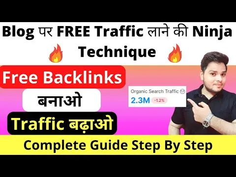 Backlinks बनाओ Unlimited FREE Traffic पाओ Backlinks Tutorial in Hindi