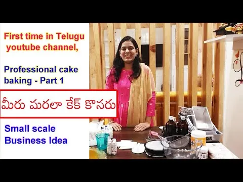 Professional Cake Baking classes - Part 1 in Telugu తెలుగులో కేక్ బేకింగ్ క్లాస్స్
