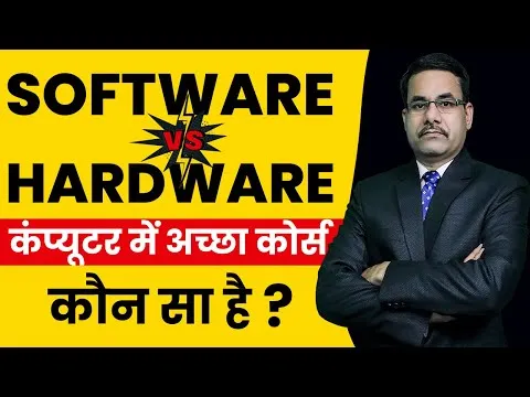 Best course in computer Software vs Hardware course Computer course