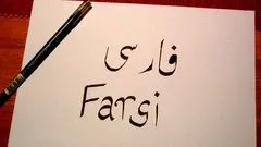learn readingwritinglistening and speaking in Farsi