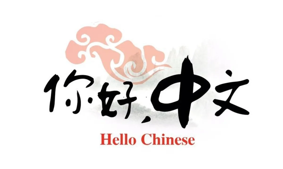 Mandarin Chinese 3: Chinese for Beginners
