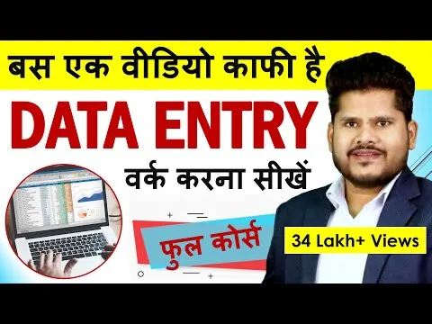Data Entry Work Complete Tutorial in Excel - How To Do Data Entry in Excel