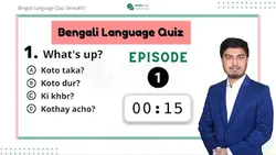 Quiz For Bengali Language Tests
