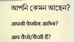 Bengali through Hindi