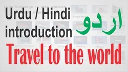 Learn Urdu Lessons Easy