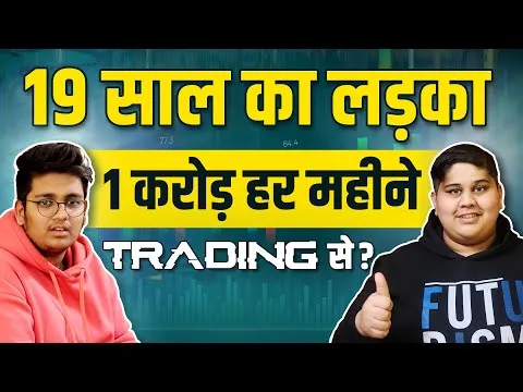 How does a 19 year old student earn 1 crore per month from TRADING? Trading Motivation Earn Crores